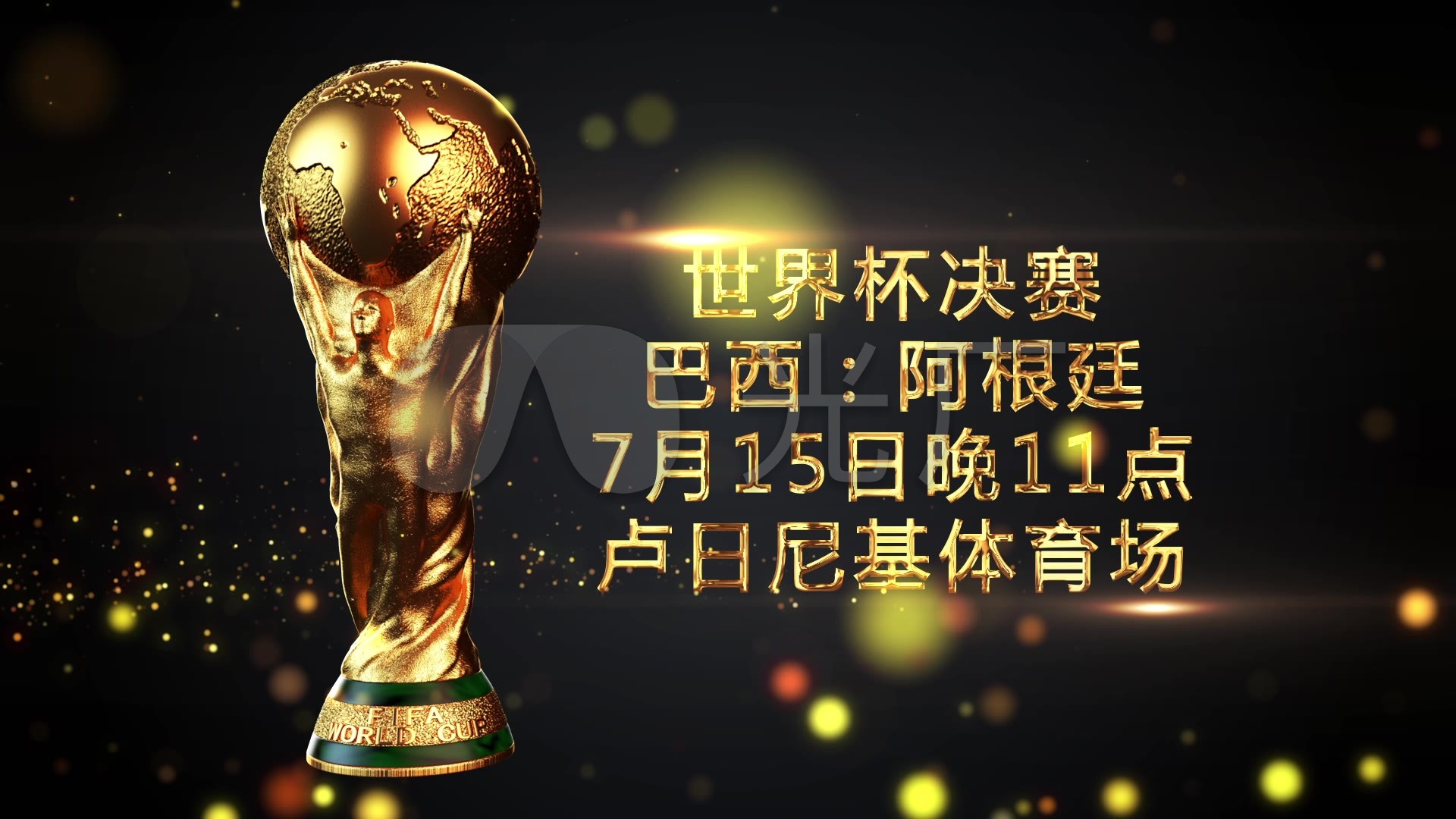 稳住