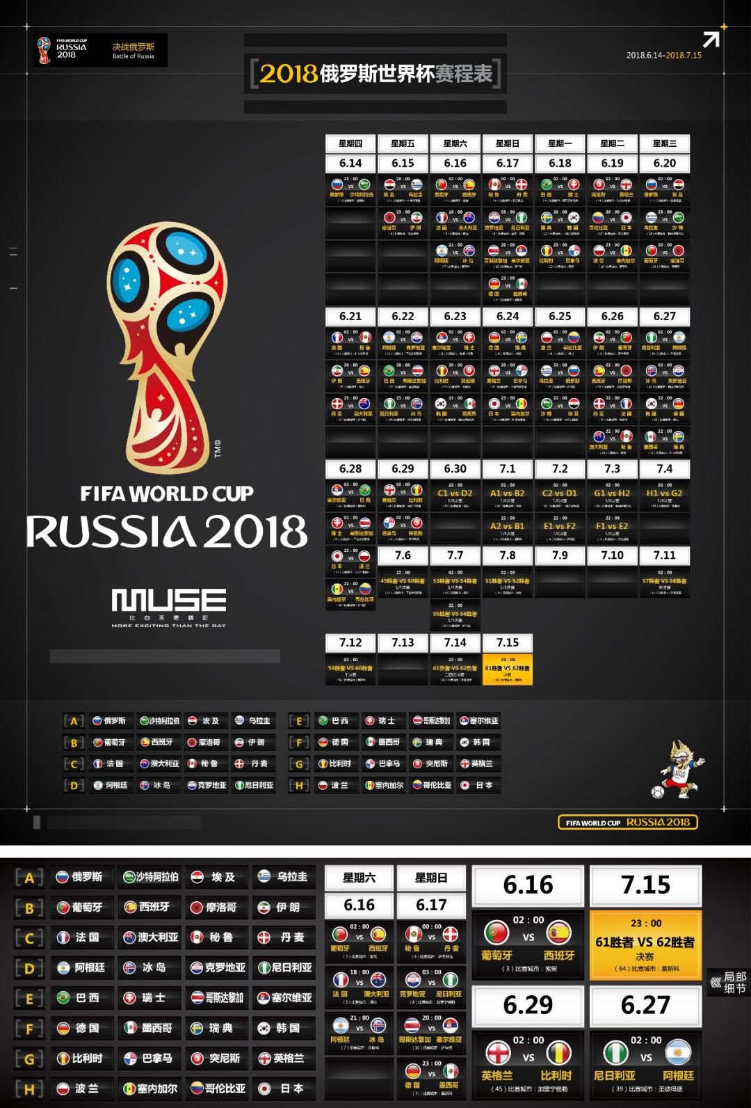 及世俱杯