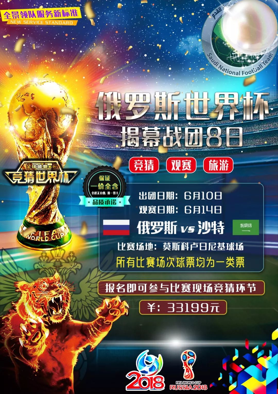 朗詹